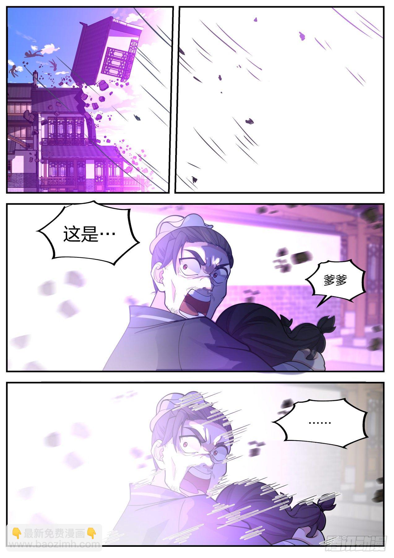《开局直接当神豪》隐藏之事 第11页