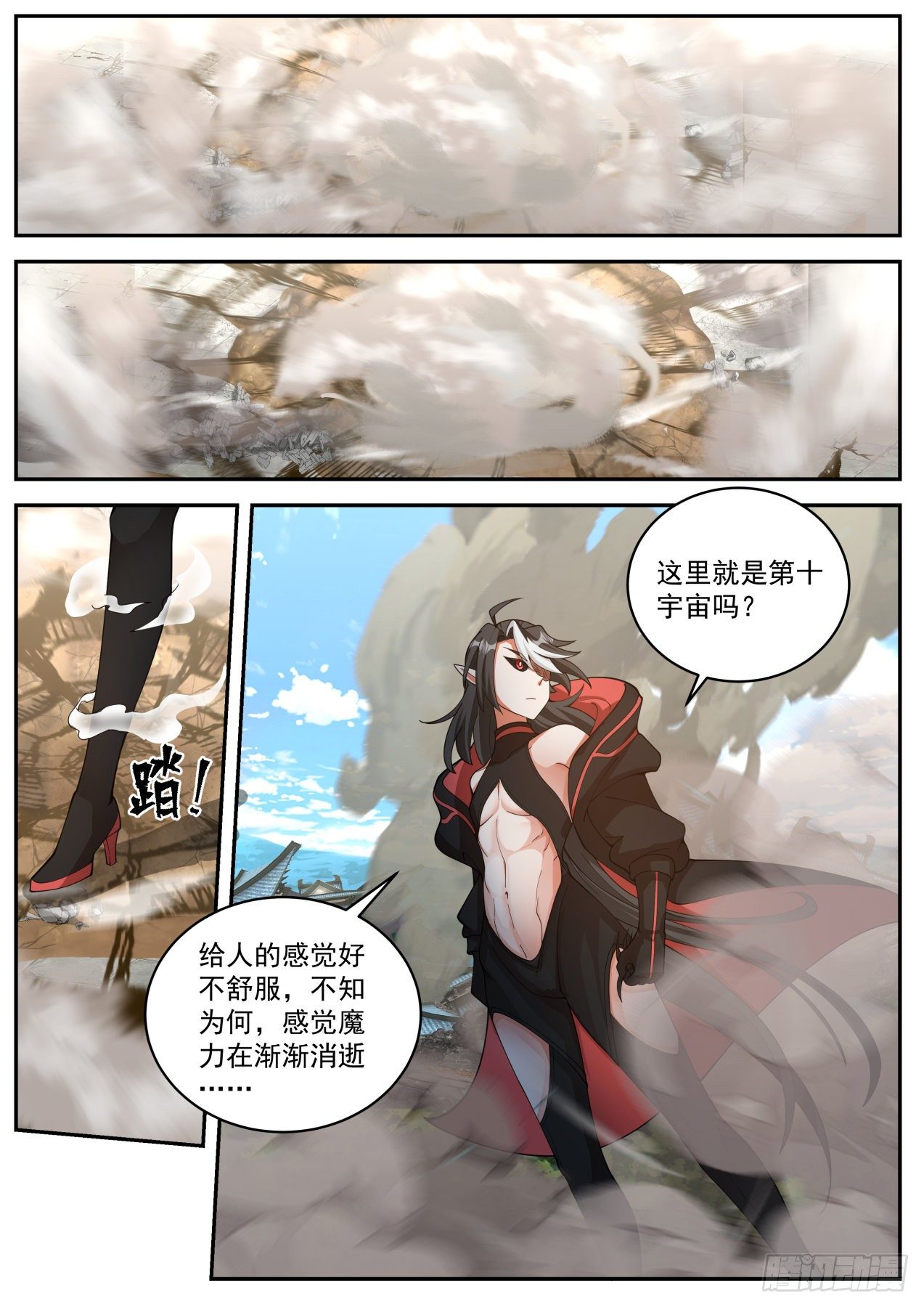 《开局直接当神豪》隐藏之事 第12页