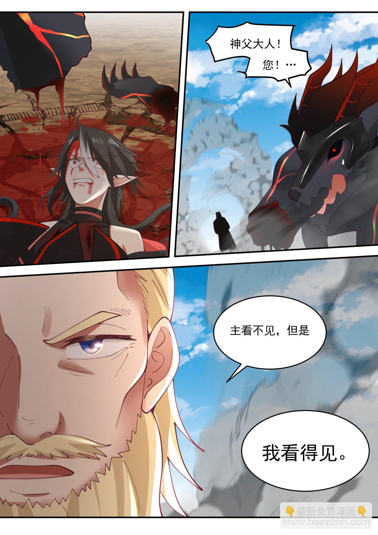 《开局直接当神豪》神父 第10页