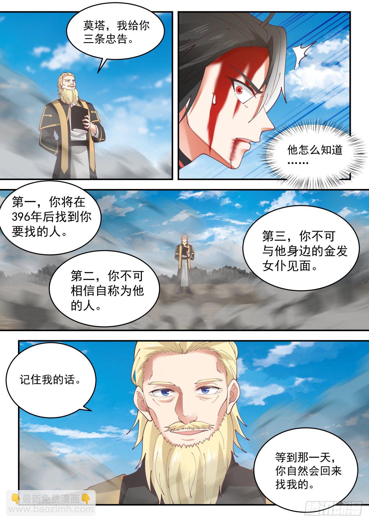 《开局直接当神豪》神父 第13页