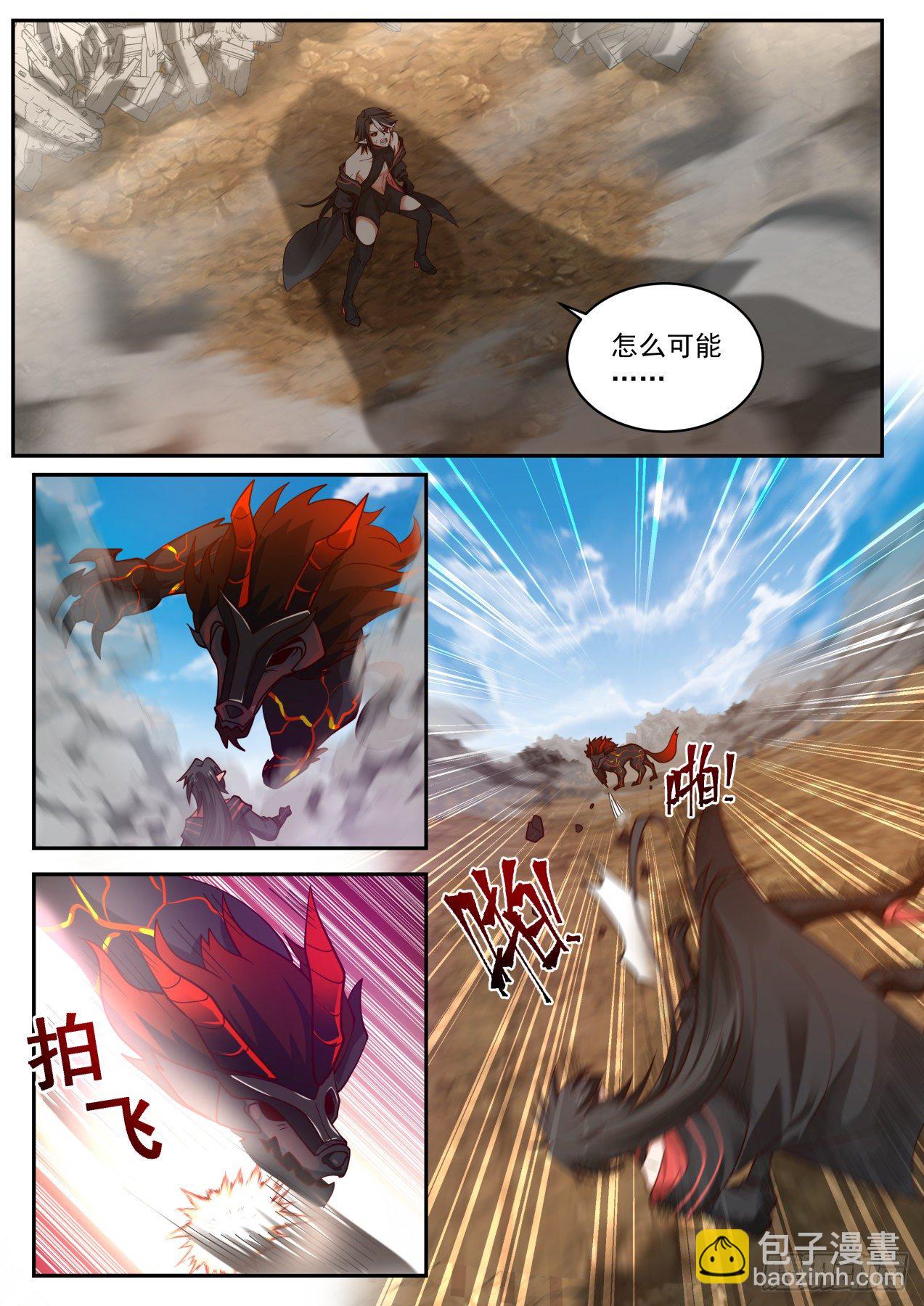《开局直接当神豪》神父 第2页