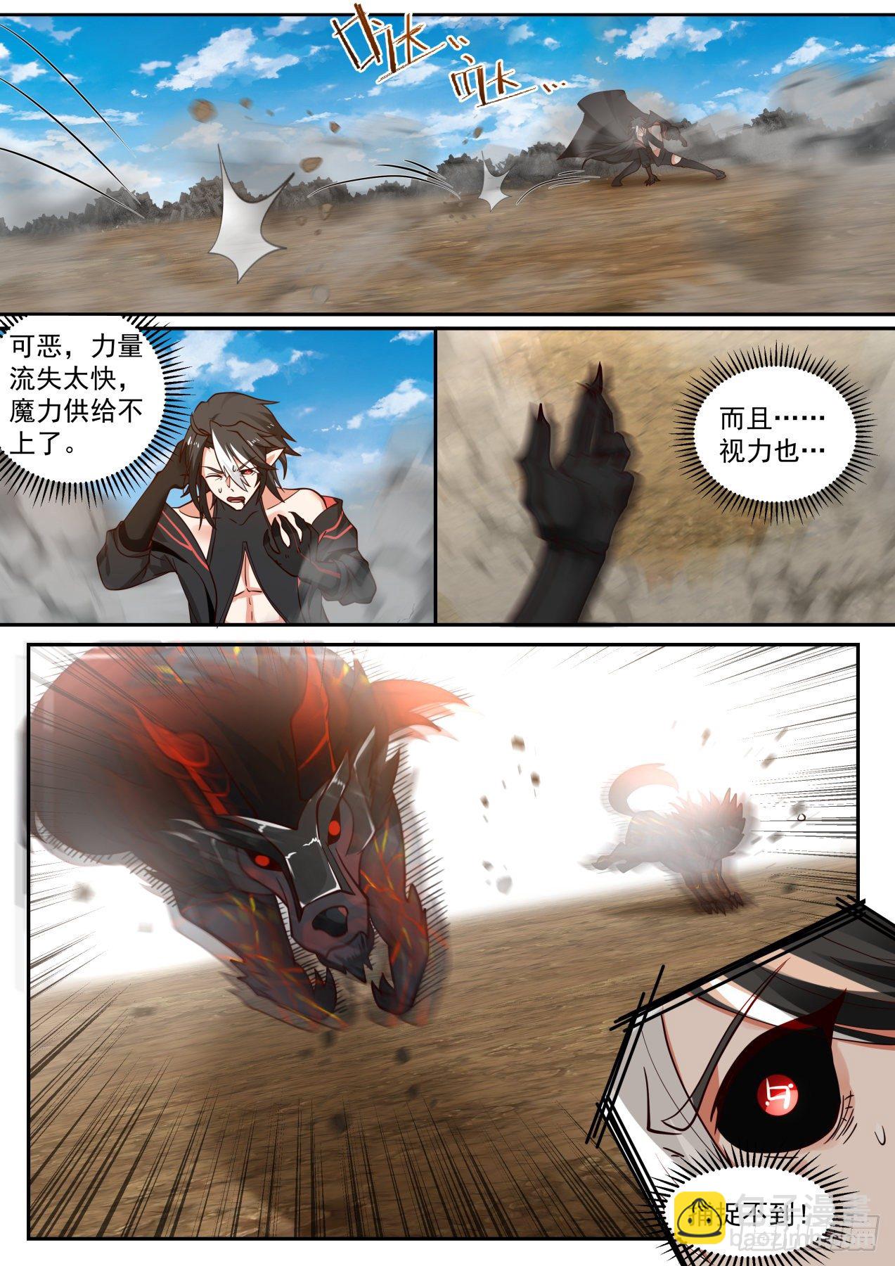《开局直接当神豪》神父 第3页