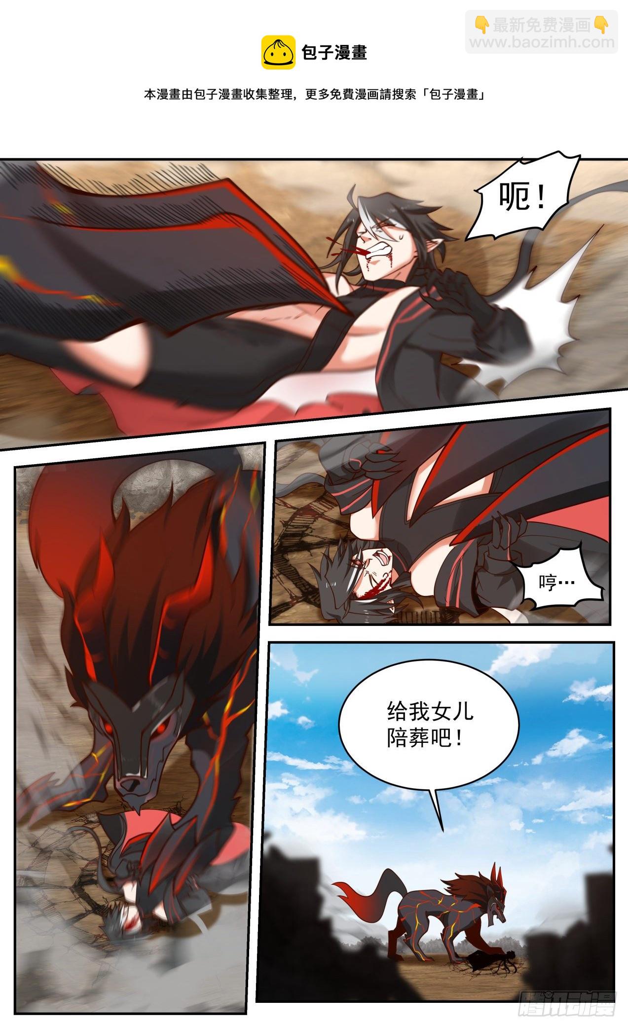 《开局直接当神豪》神父 第4页