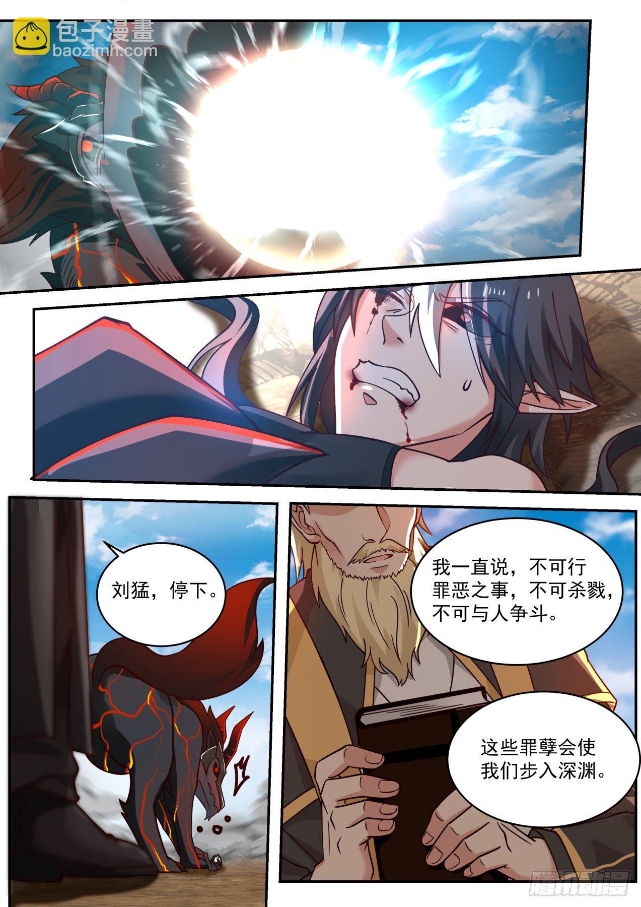 《开局直接当神豪》神父 第5页