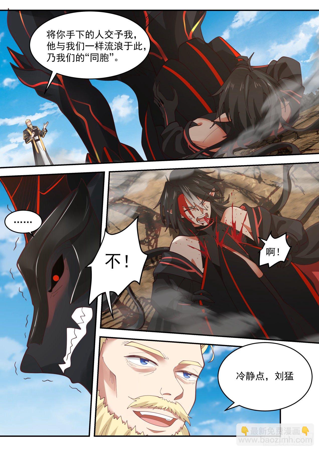 《开局直接当神豪》神父 第7页