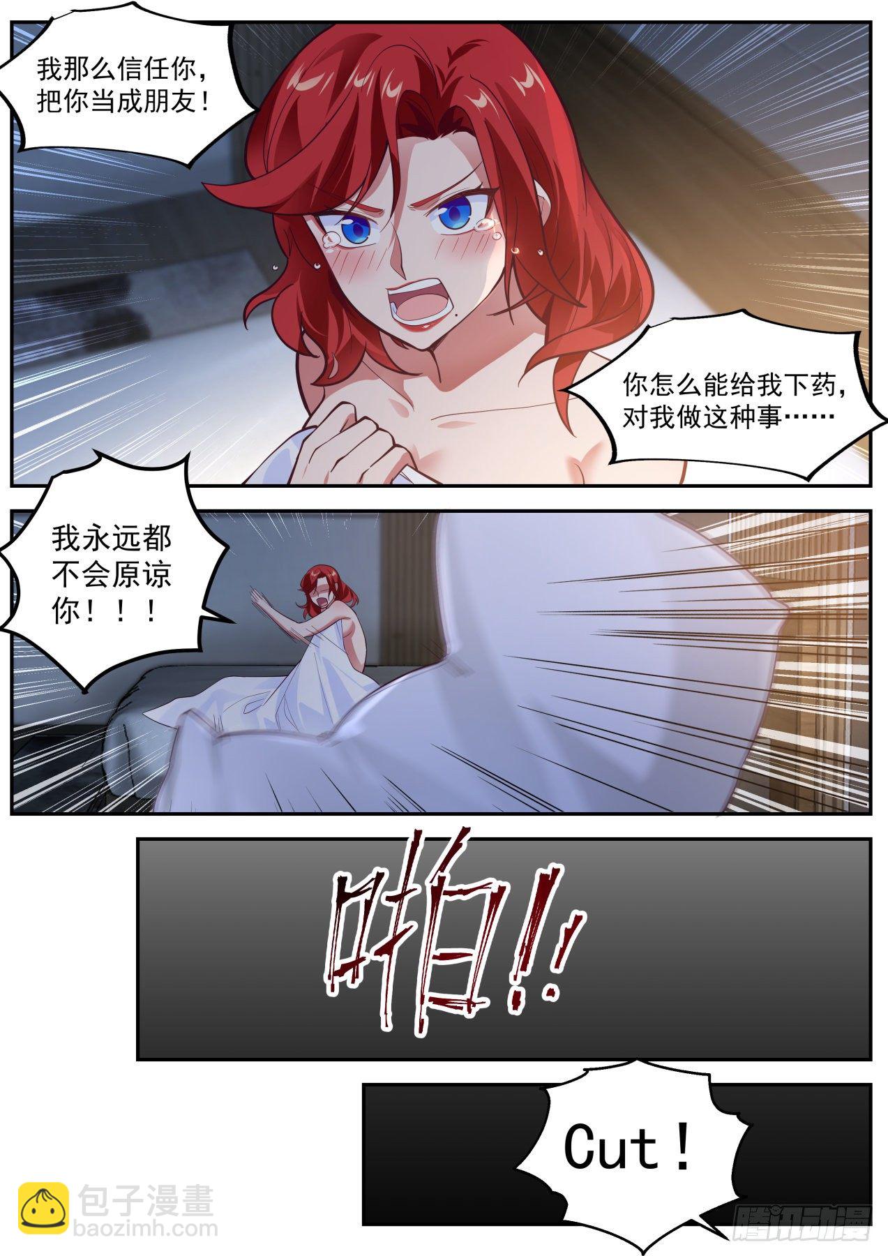 《开局直接当神豪》电影投资 第2页