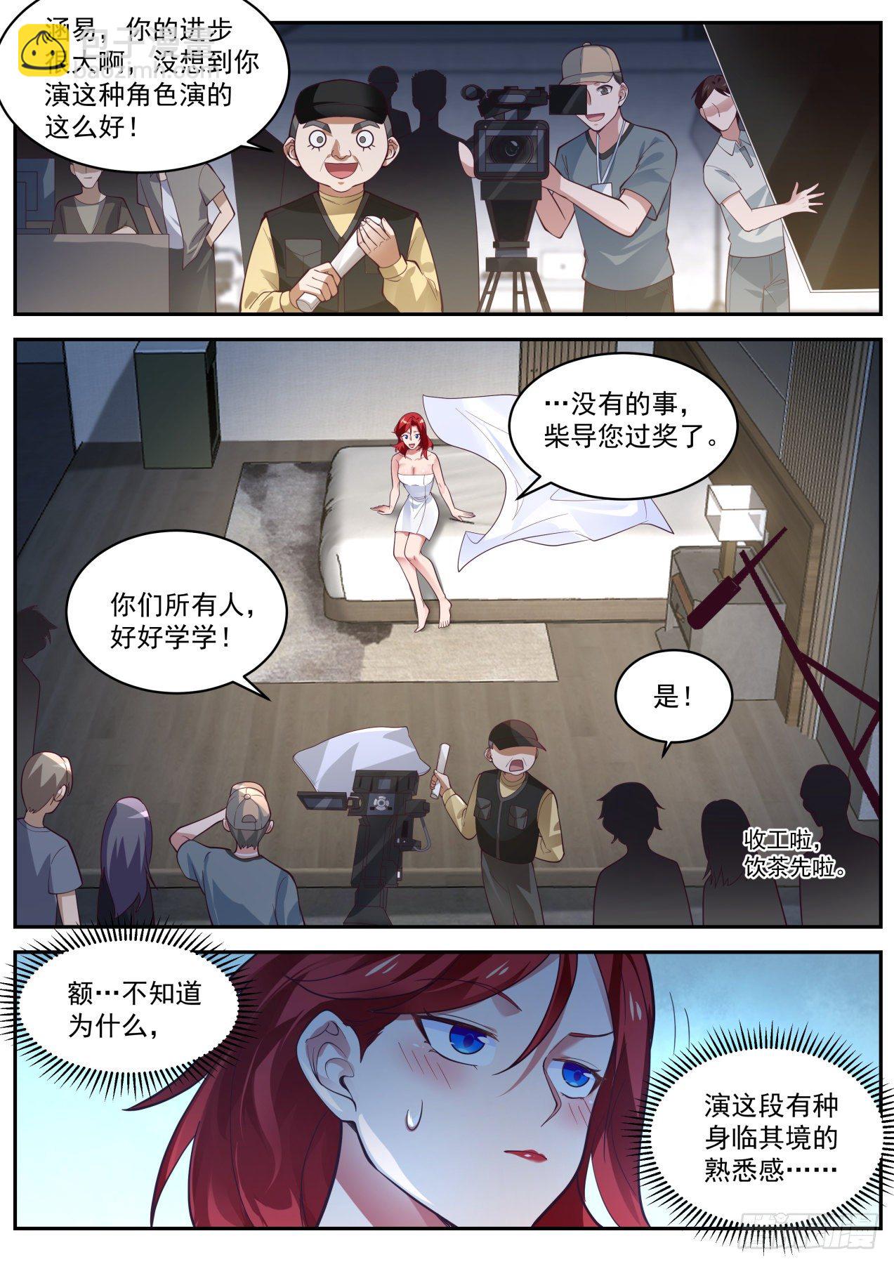 《开局直接当神豪》电影投资 第3页