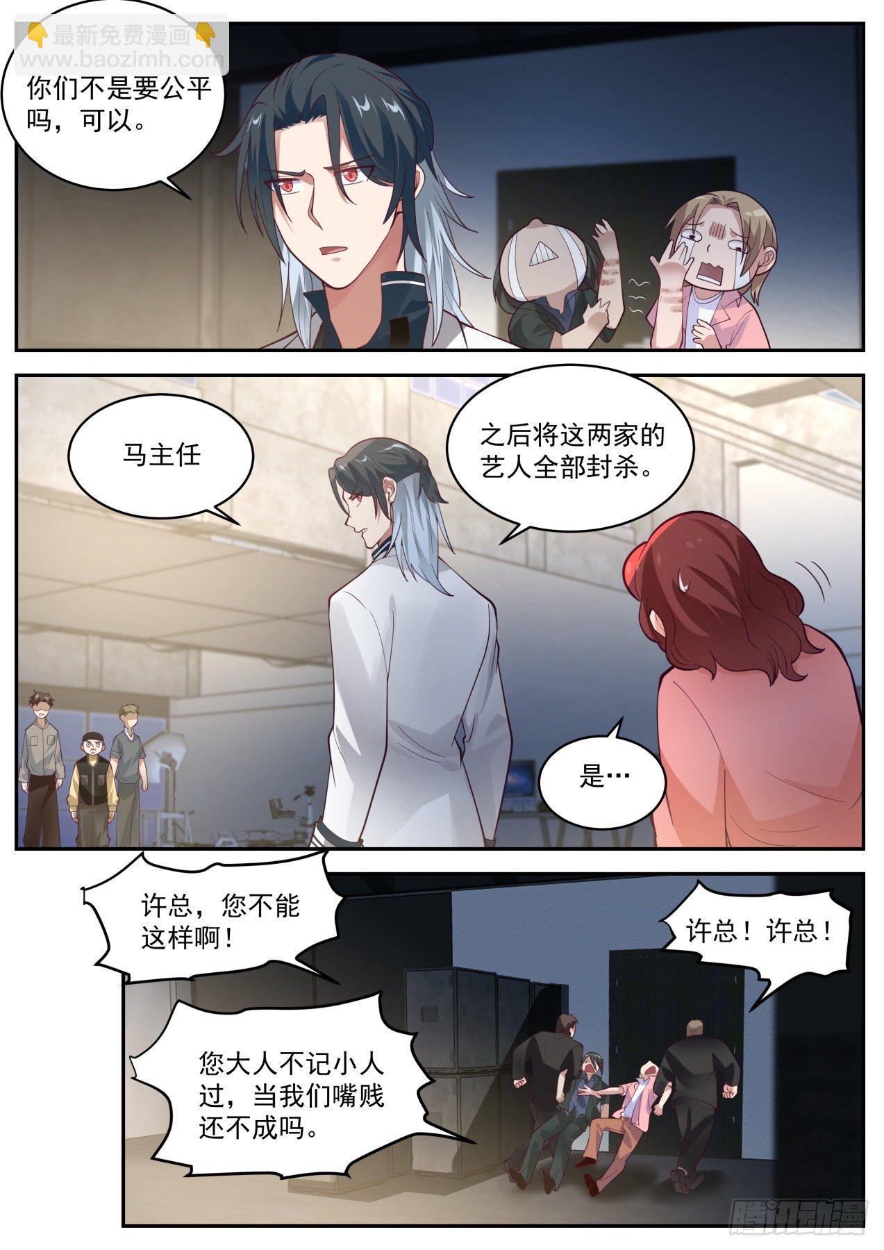 《开局直接当神豪》电影投资 第6页