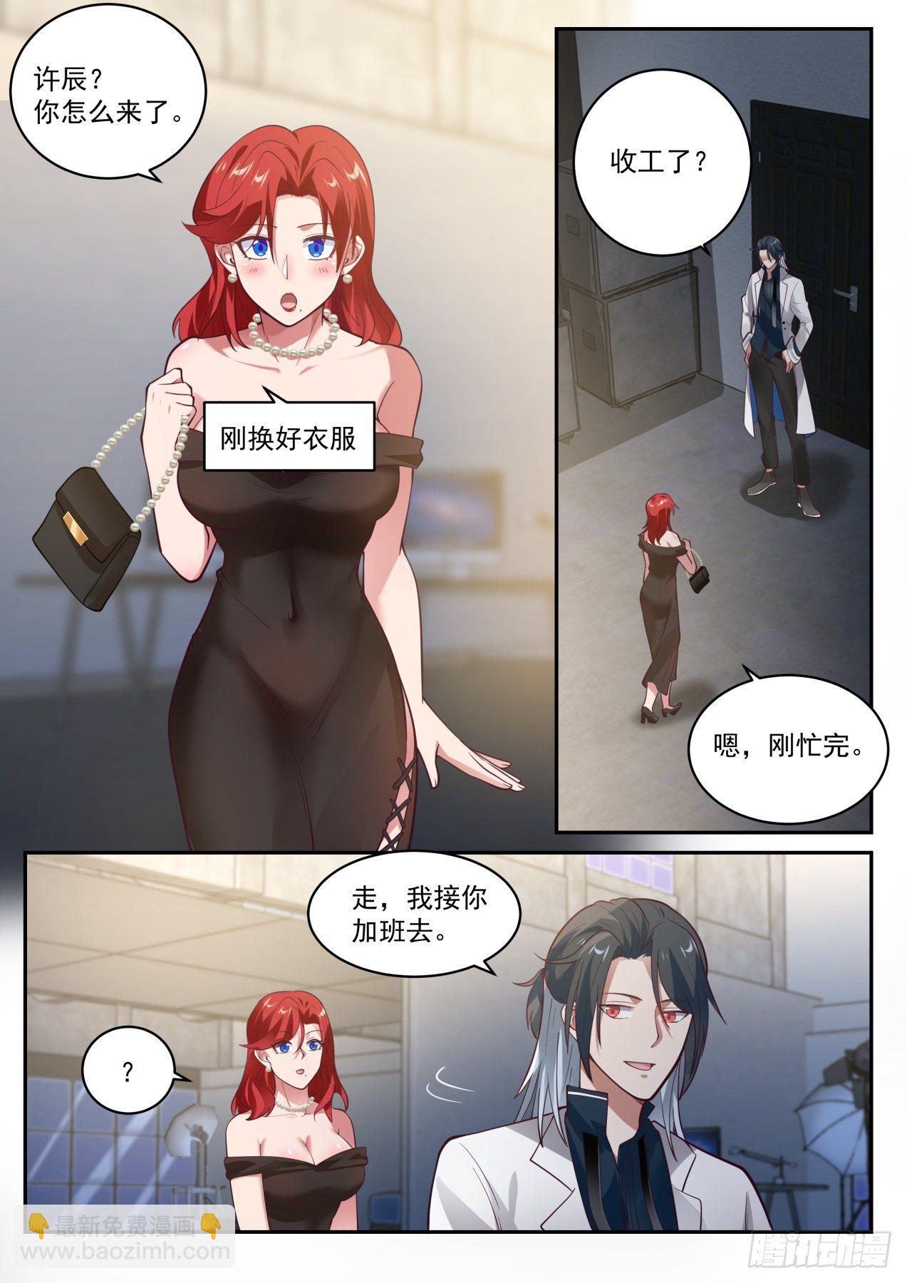 《开局直接当神豪》电影投资 第7页