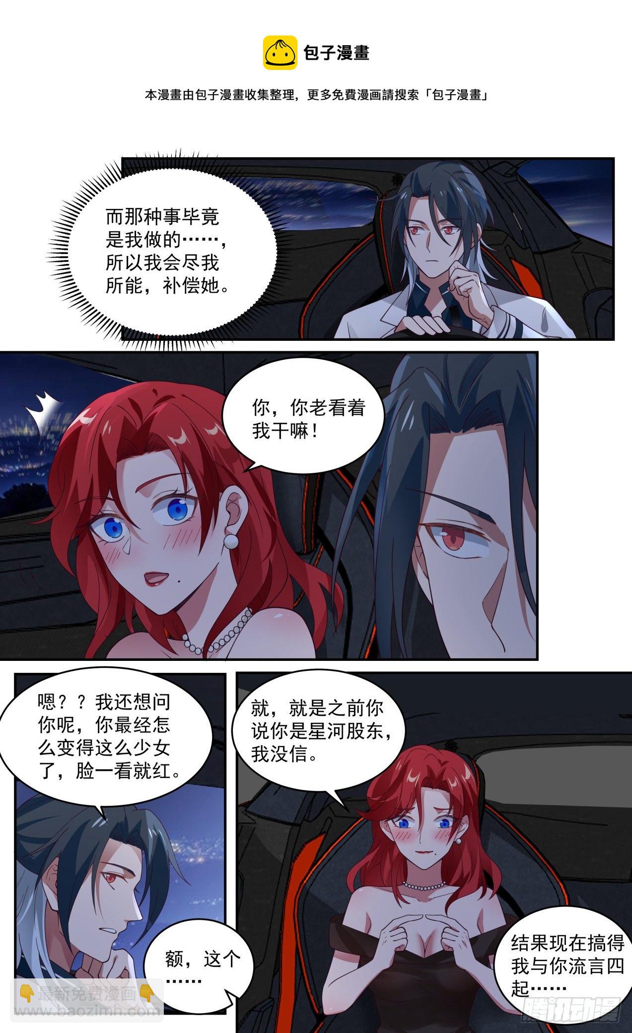 《开局直接当神豪》电影投资 第9页