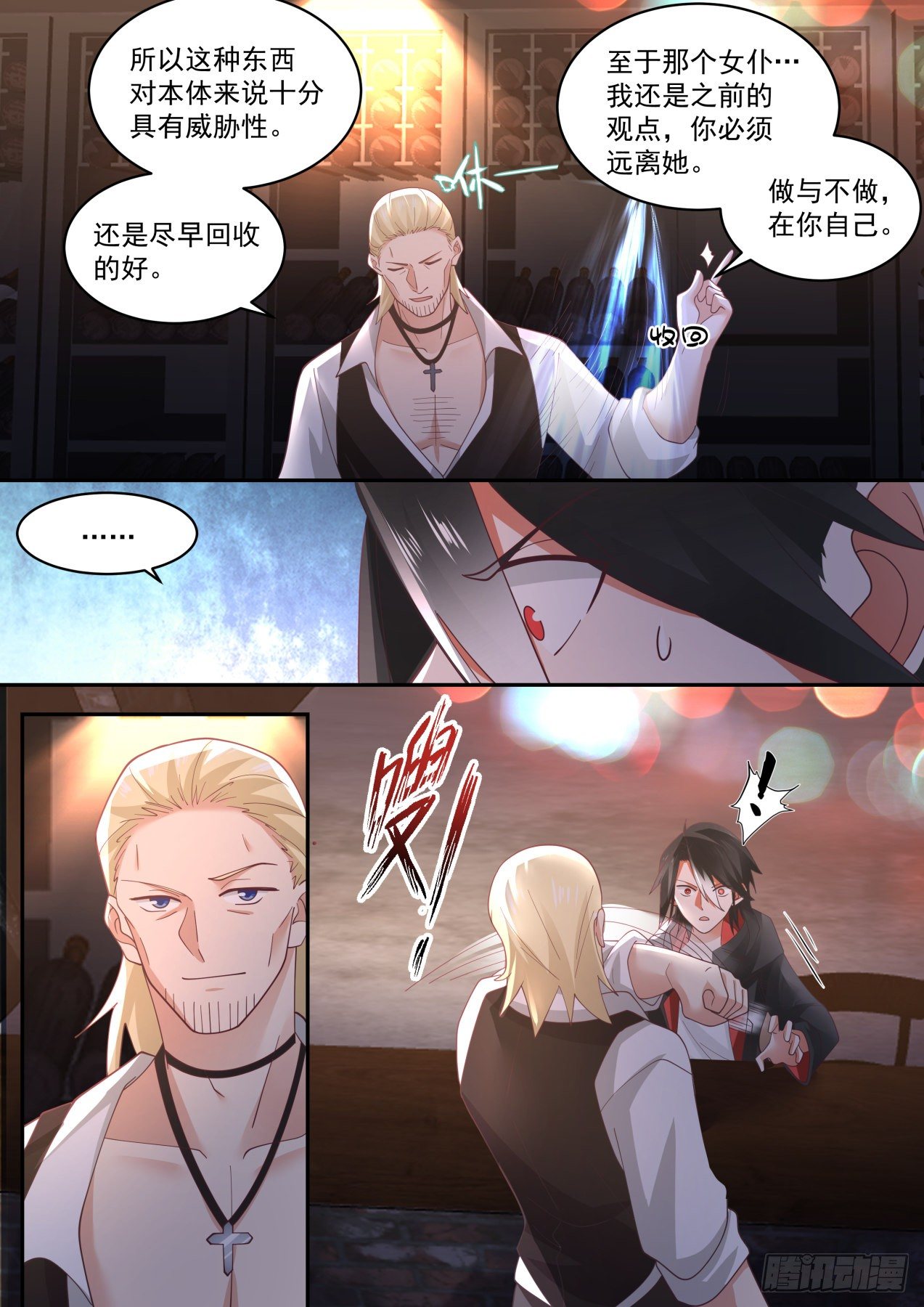 《开局直接当神豪》柯里昂 第13页