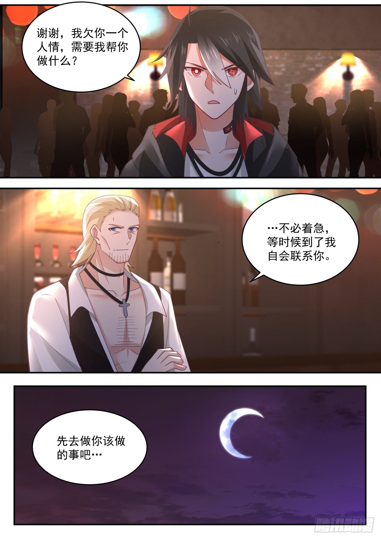 《开局直接当神豪》柯里昂 第15页