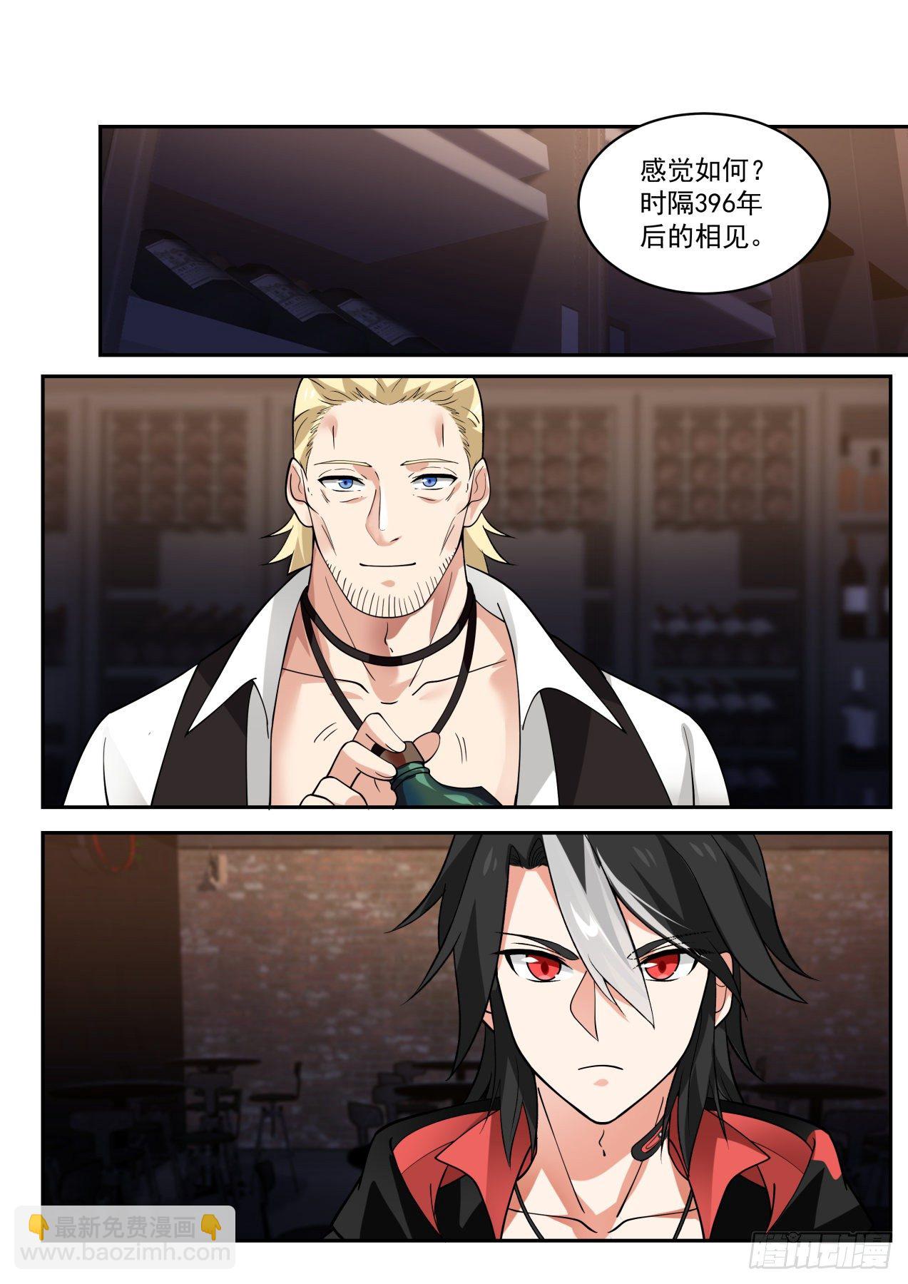 《开局直接当神豪》柯里昂 第2页