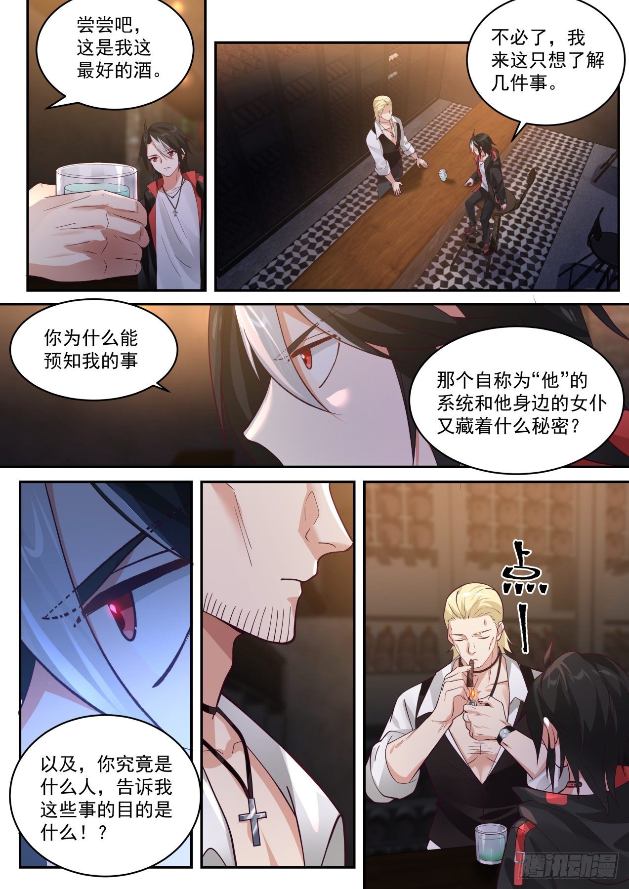 《开局直接当神豪》柯里昂 第3页
