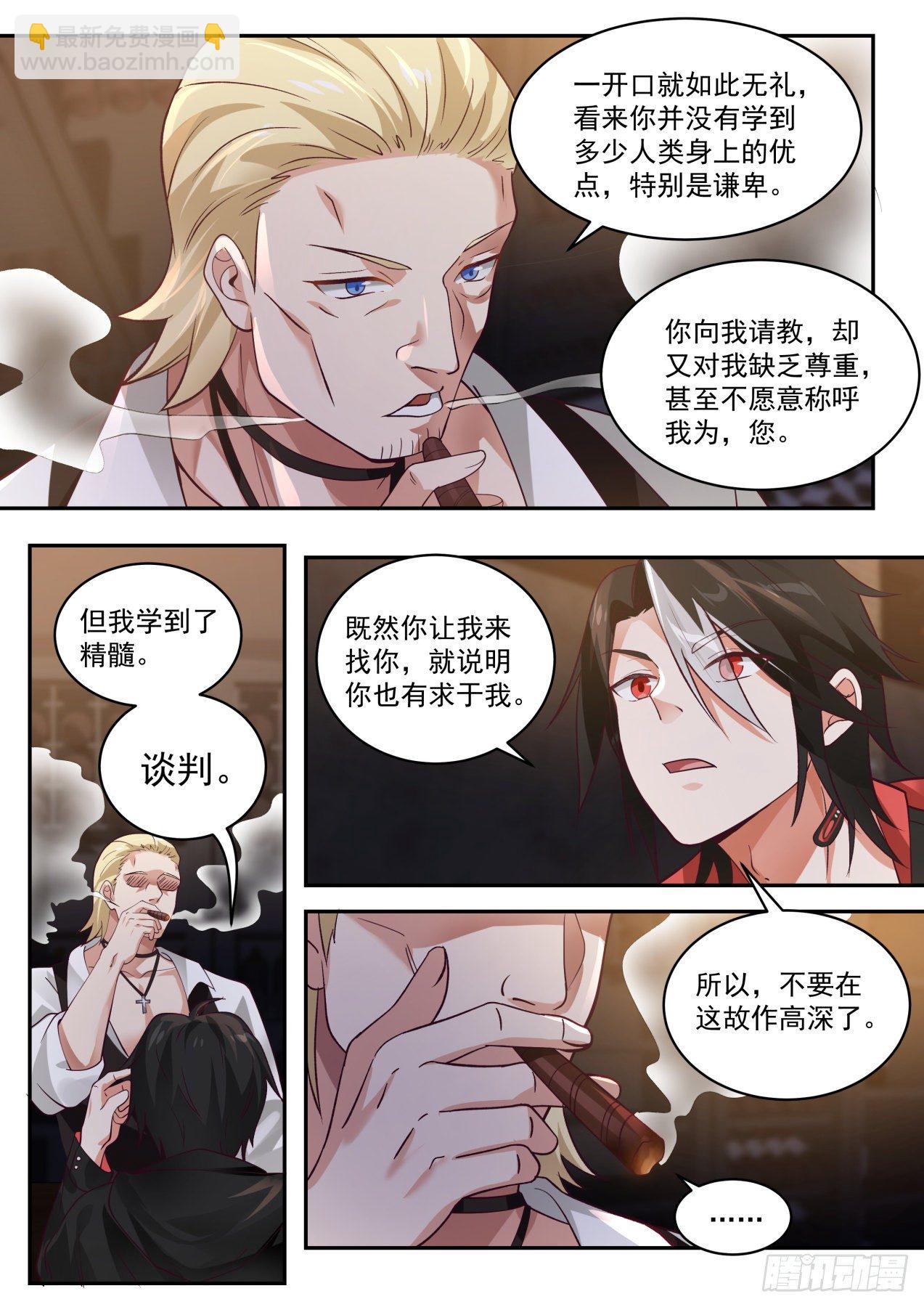 《开局直接当神豪》柯里昂 第4页