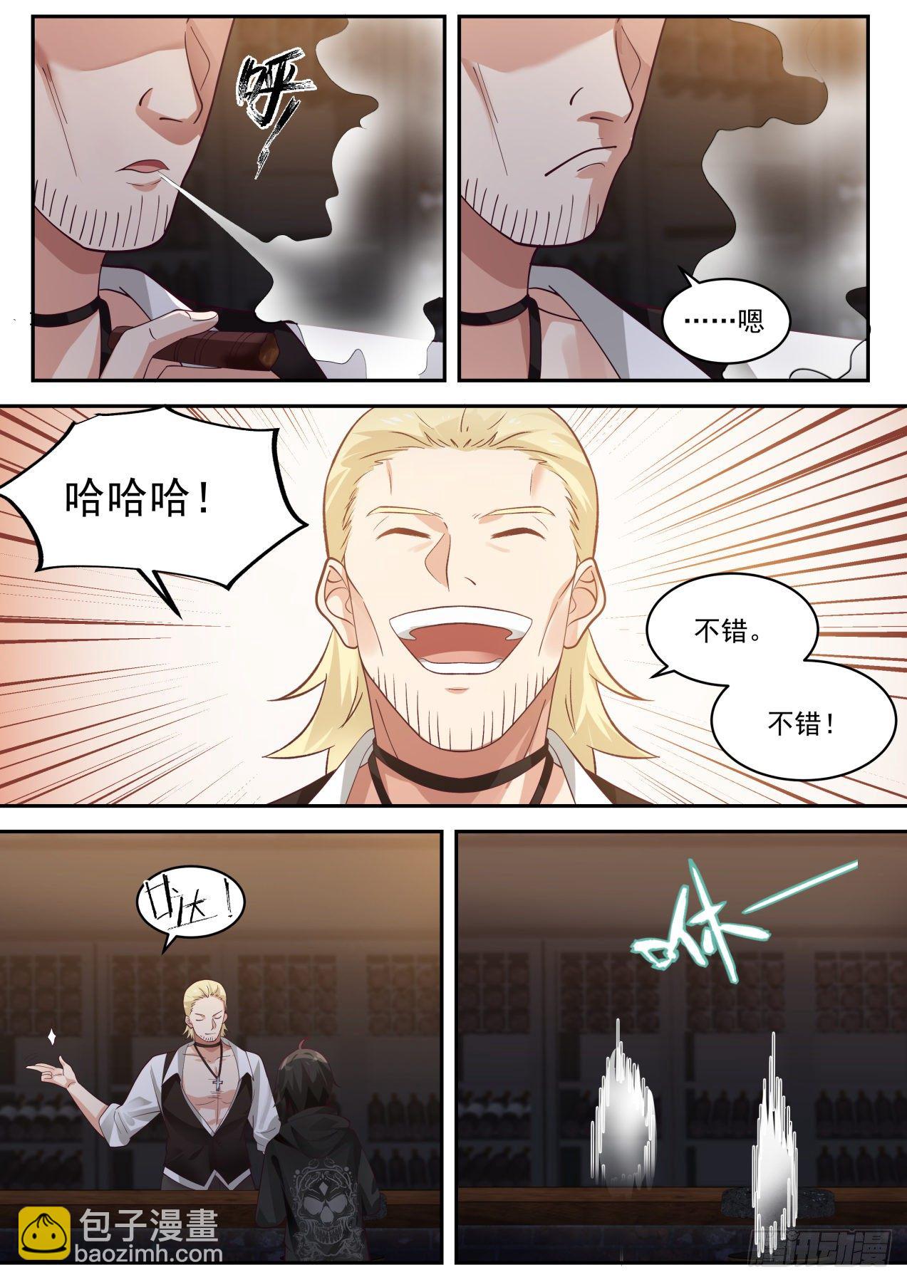 《开局直接当神豪》柯里昂 第5页