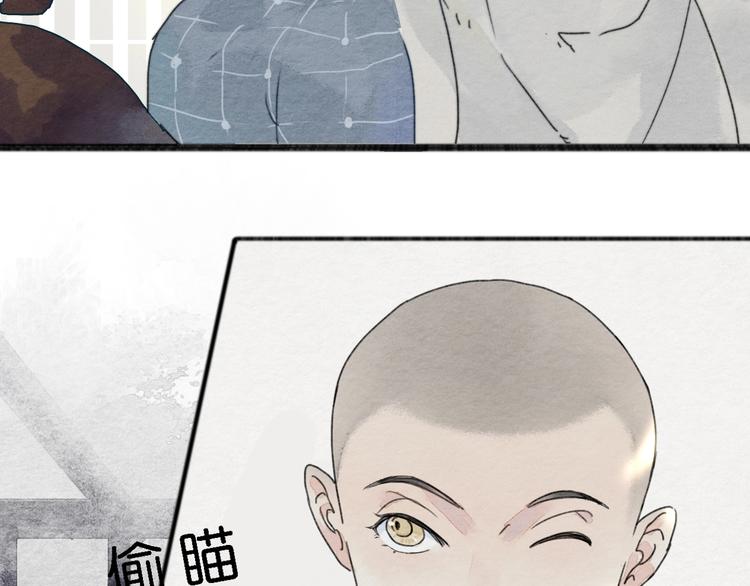 《无明录》第2话谁的铃铛？ 第10页