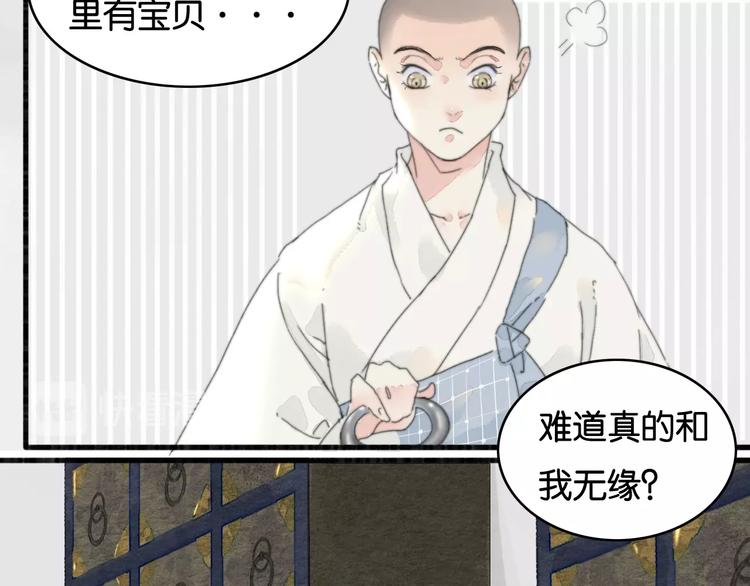《无明录》第2话谁的铃铛？ 第17页