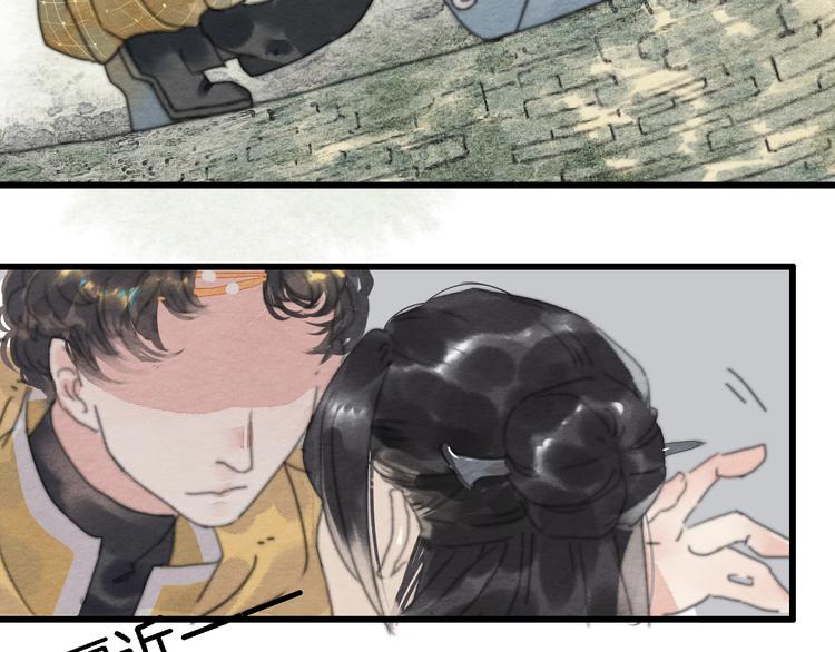 《无明录》第2话谁的铃铛？ 第32页