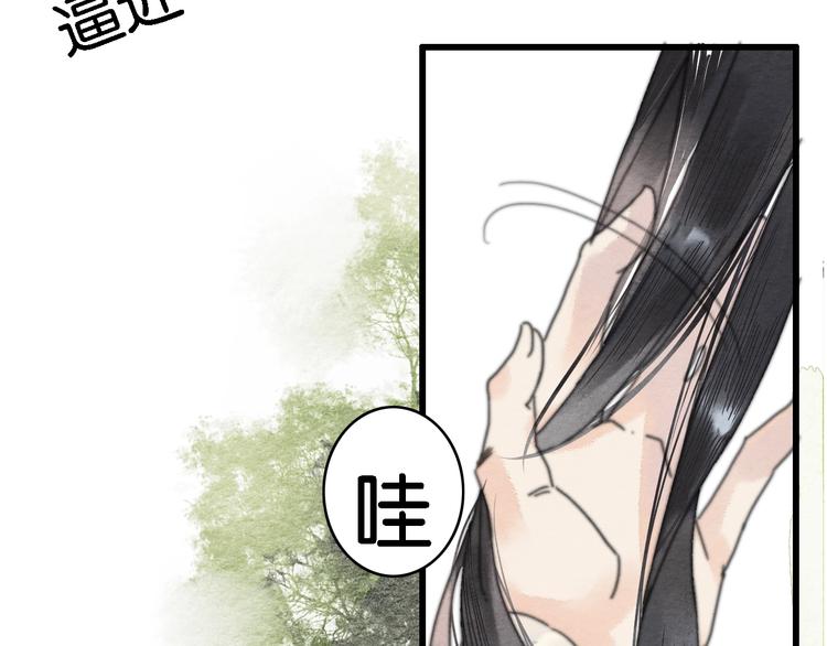 《无明录》第2话谁的铃铛？ 第33页