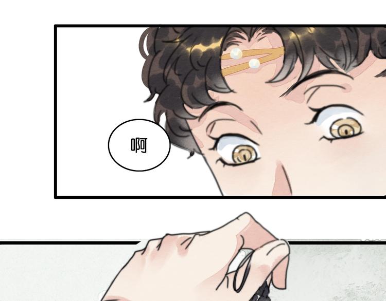 《无明录》第2话谁的铃铛？ 第38页