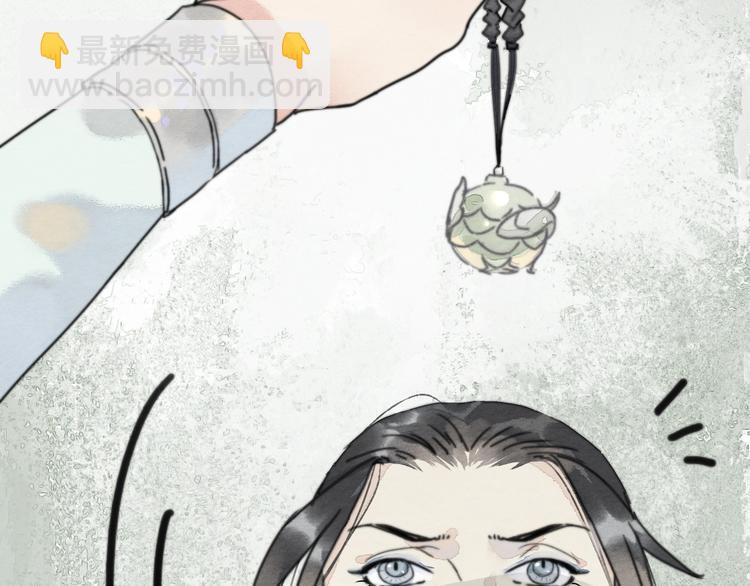 《无明录》第2话谁的铃铛？ 第39页