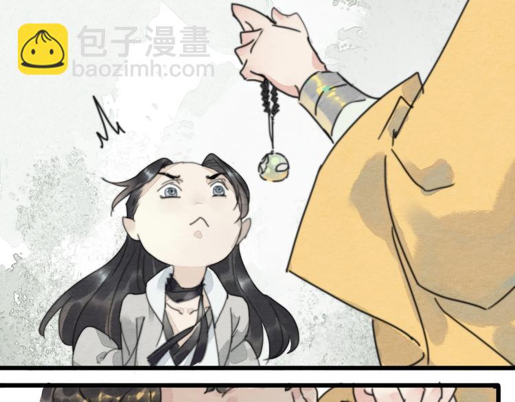 《无明录》第2话谁的铃铛？ 第42页