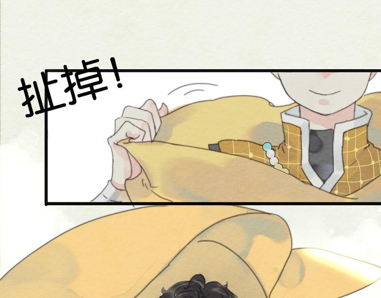 《无明录》第2话谁的铃铛？ 第47页