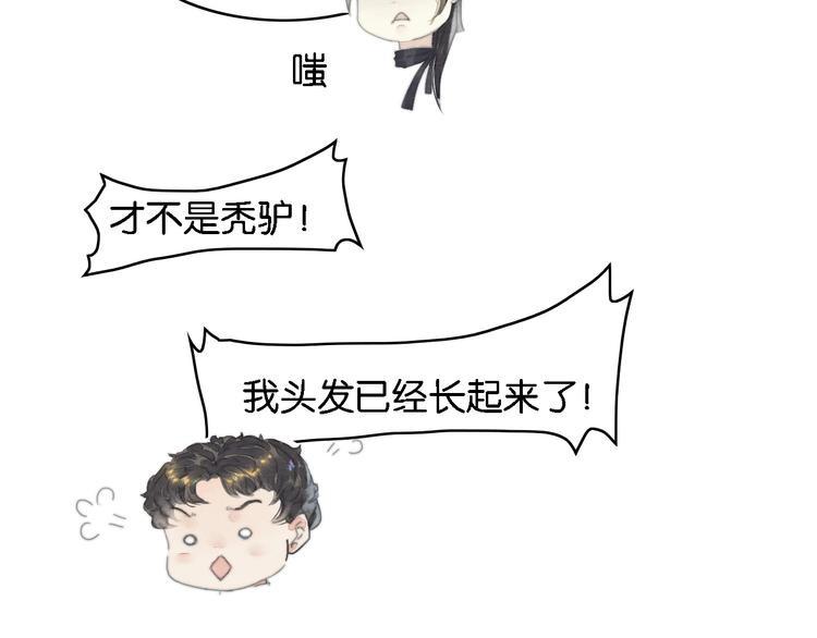 《无明录》第2话谁的铃铛？ 第50页