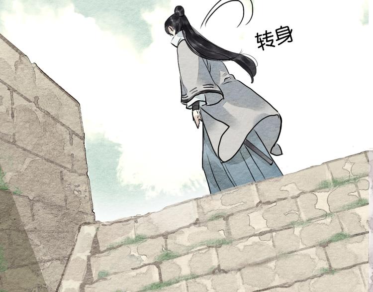 《无明录》第4话员外府失窃案 第12页