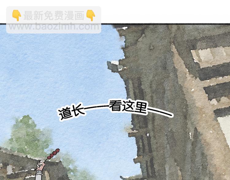 《无明录》第4话员外府失窃案 第14页