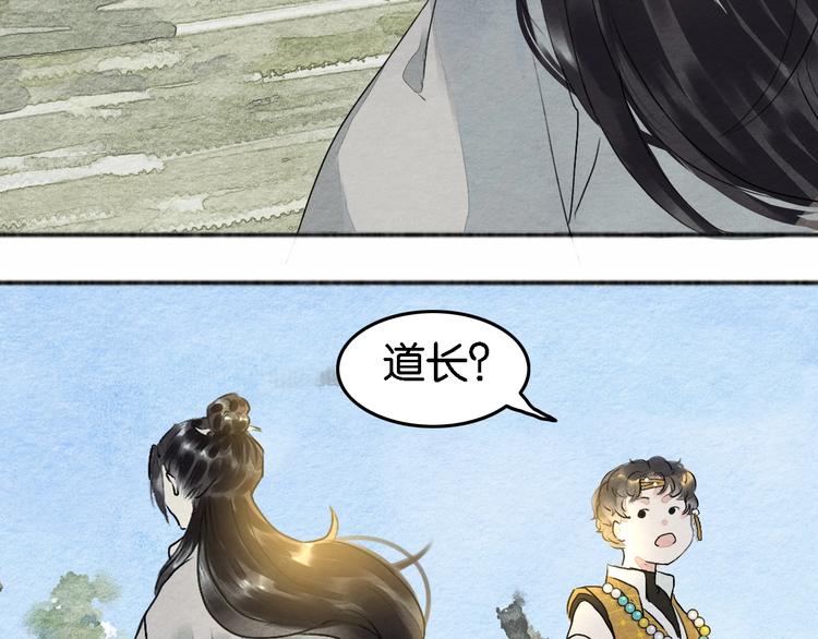 《无明录》第4话员外府失窃案 第16页
