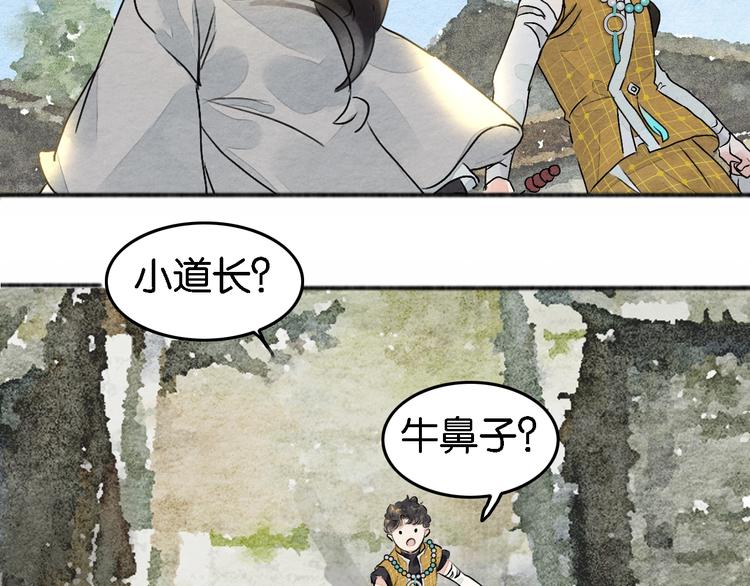 《无明录》第4话员外府失窃案 第17页