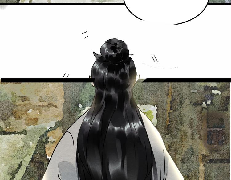 《无明录》第4话员外府失窃案 第19页