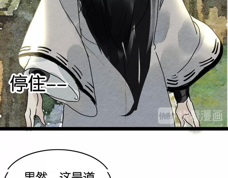 《无明录》第4话员外府失窃案 第20页
