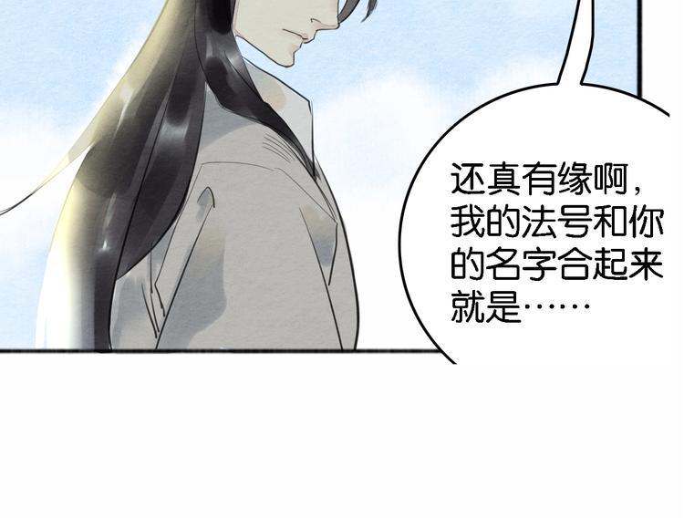 《无明录》第4话员外府失窃案 第22页