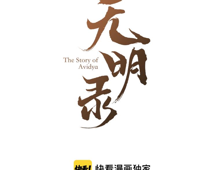 《无明录》第4话员外府失窃案 第3页