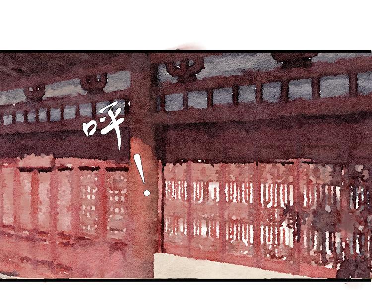 《无明录》第4话员外府失窃案 第43页