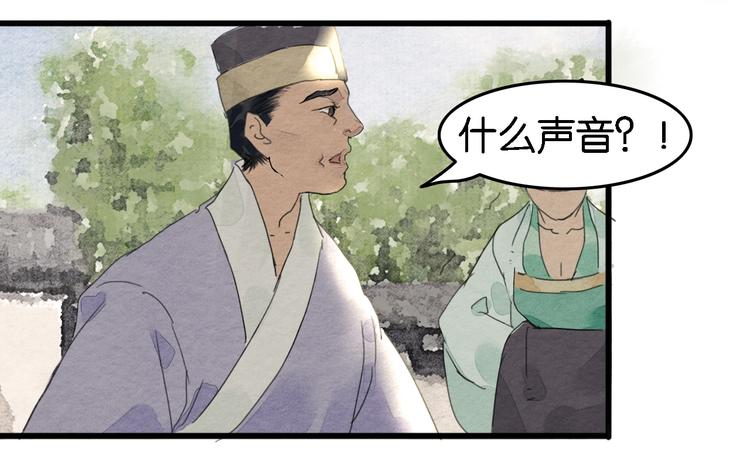 《无明录》第4话员外府失窃案 第44页