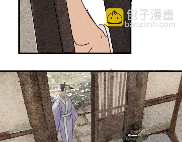 《无明录》第4话员外府失窃案 第46页