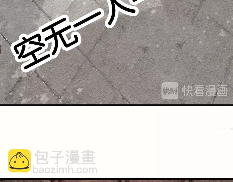 《无明录》第4话员外府失窃案 第48页