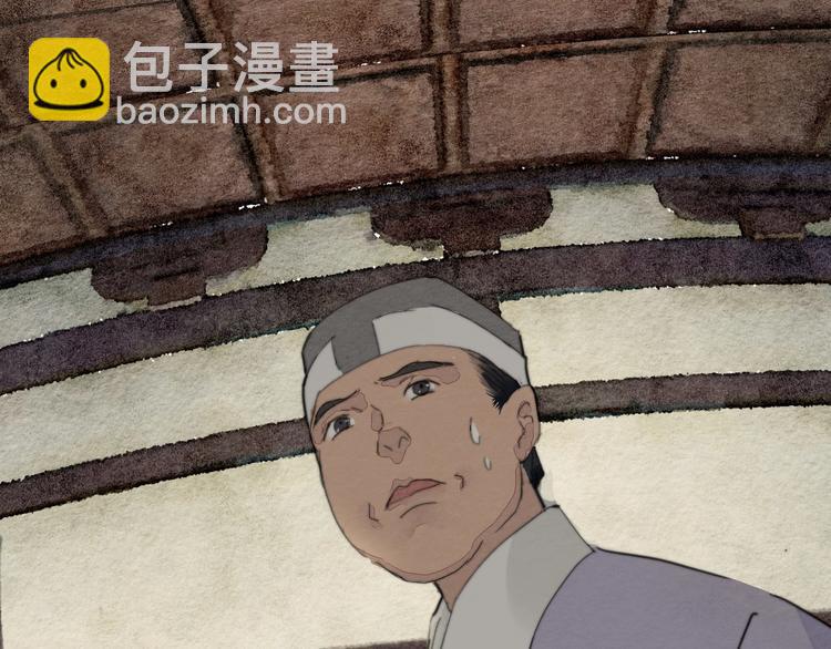 《无明录》第4话员外府失窃案 第49页