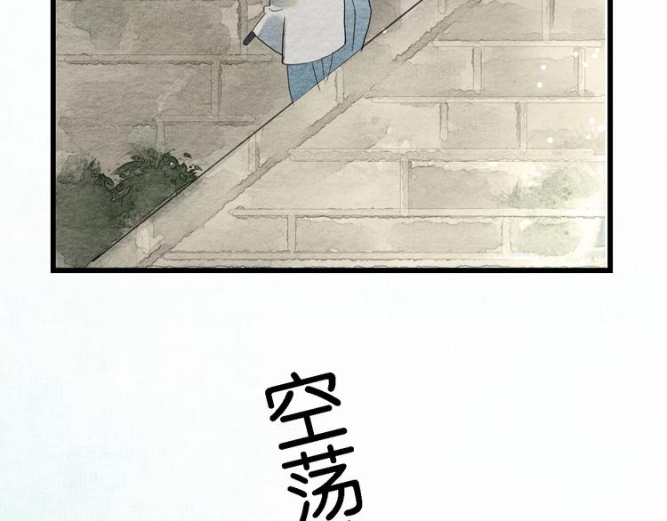 《无明录》第4话员外府失窃案 第7页