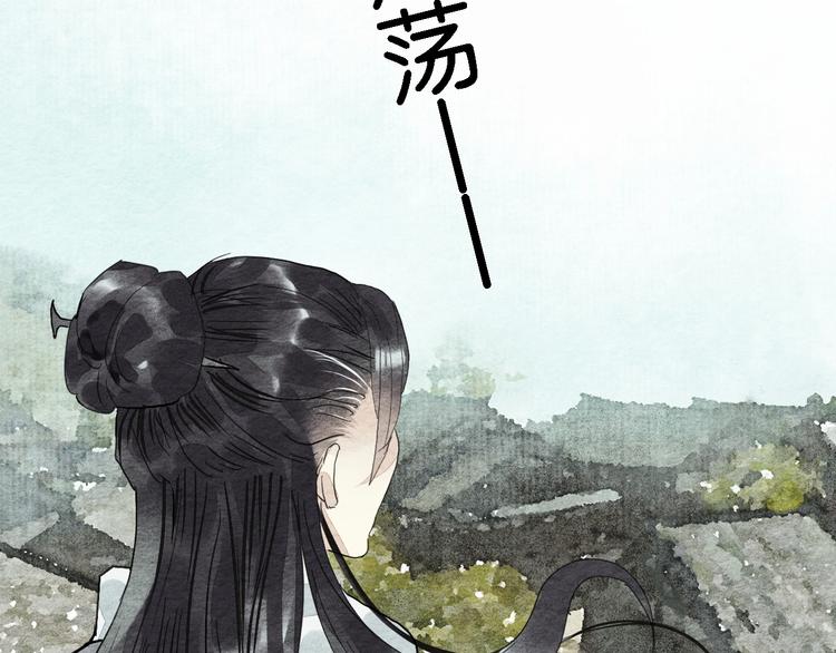 《无明录》第4话员外府失窃案 第8页