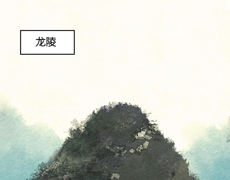《无明录》第3话“赵观主” 第1页
