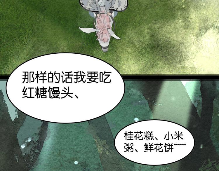 《无明录》第3话“赵观主” 第23页