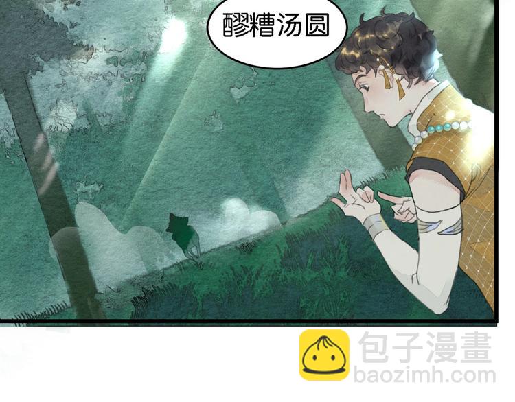 《无明录》第3话“赵观主” 第25页