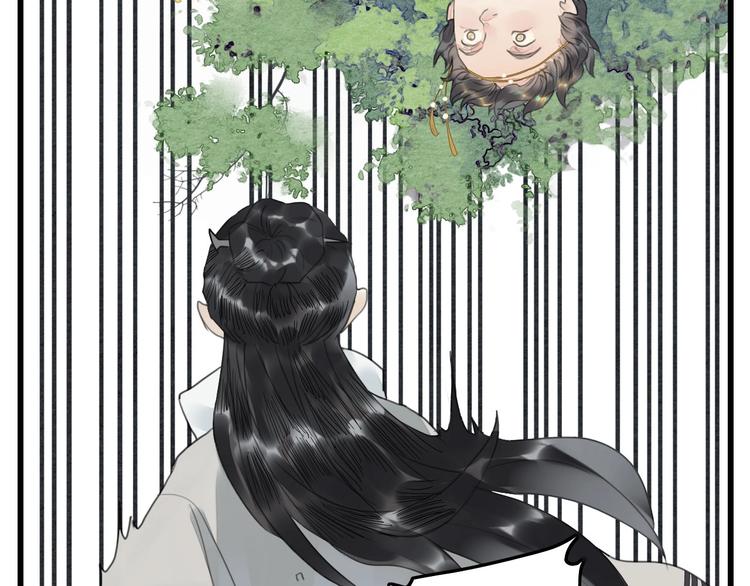 《无明录》第3话“赵观主” 第33页