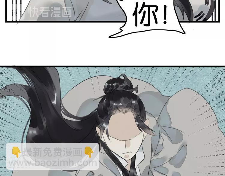 《无明录》第3话“赵观主” 第34页