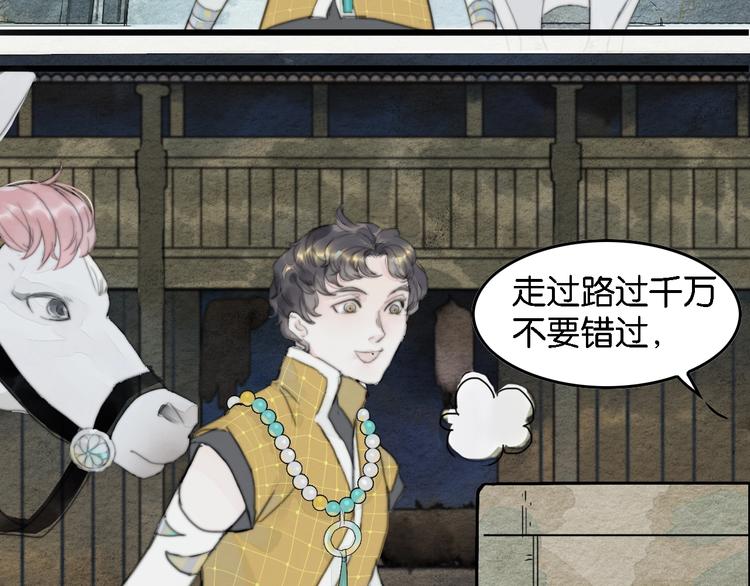 《无明录》第3话“赵观主” 第5页